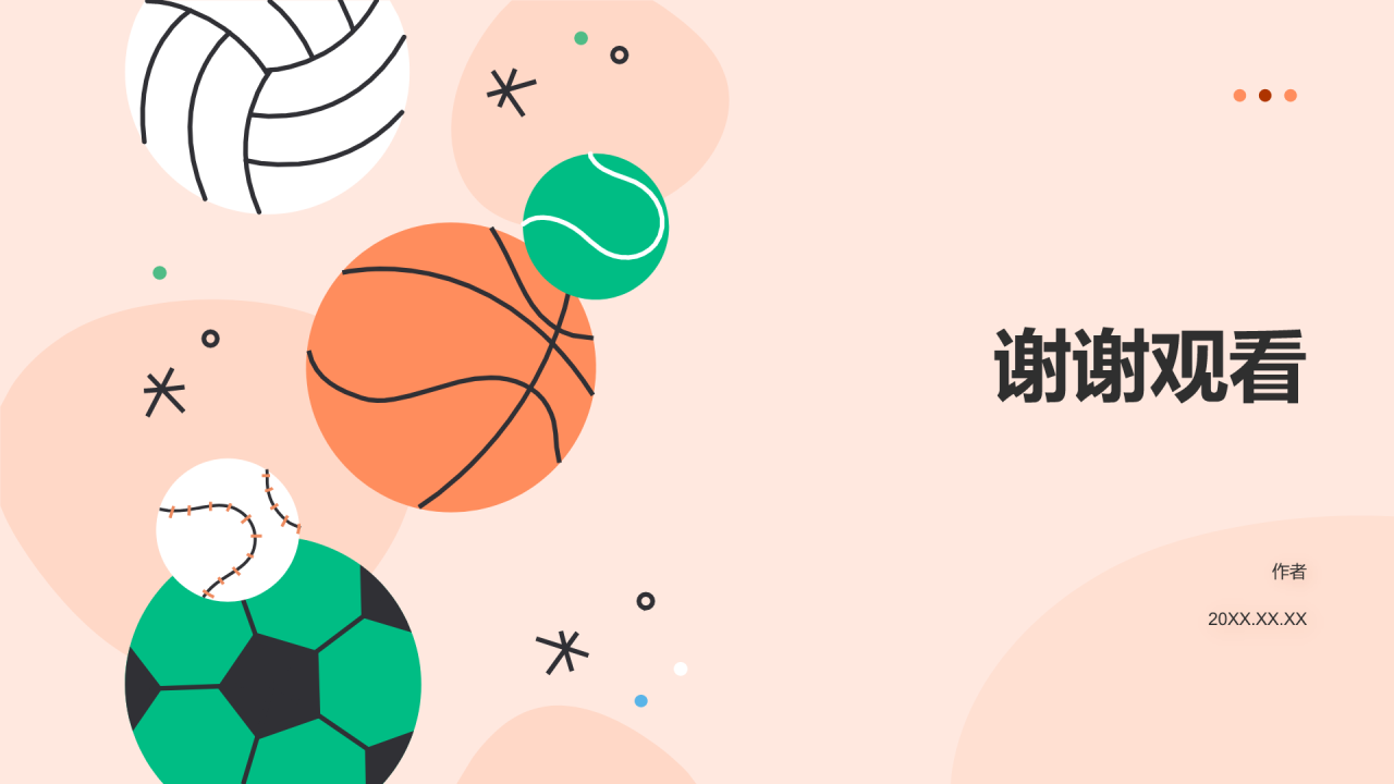 小学体育教学公开课课件PPT主题