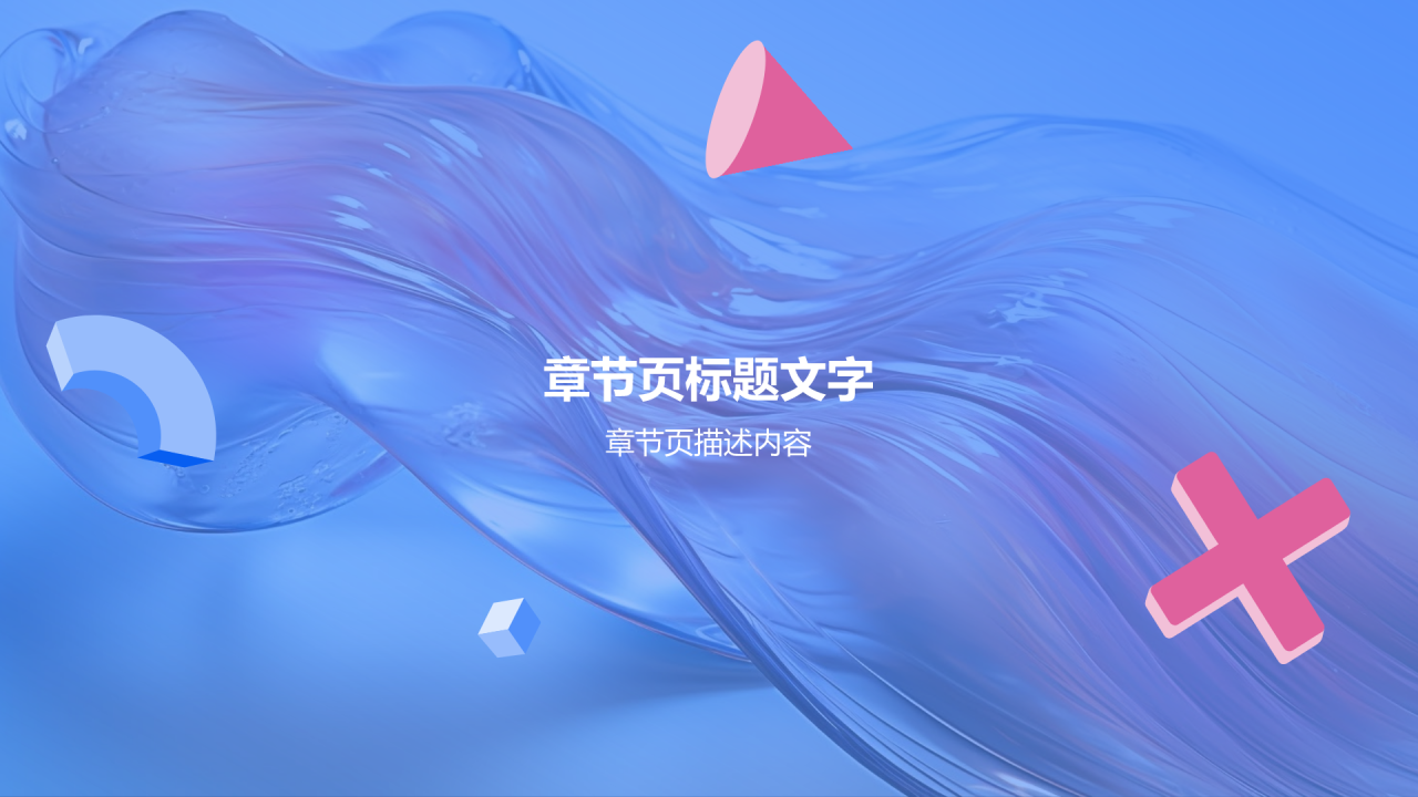 大学生职业生涯规划