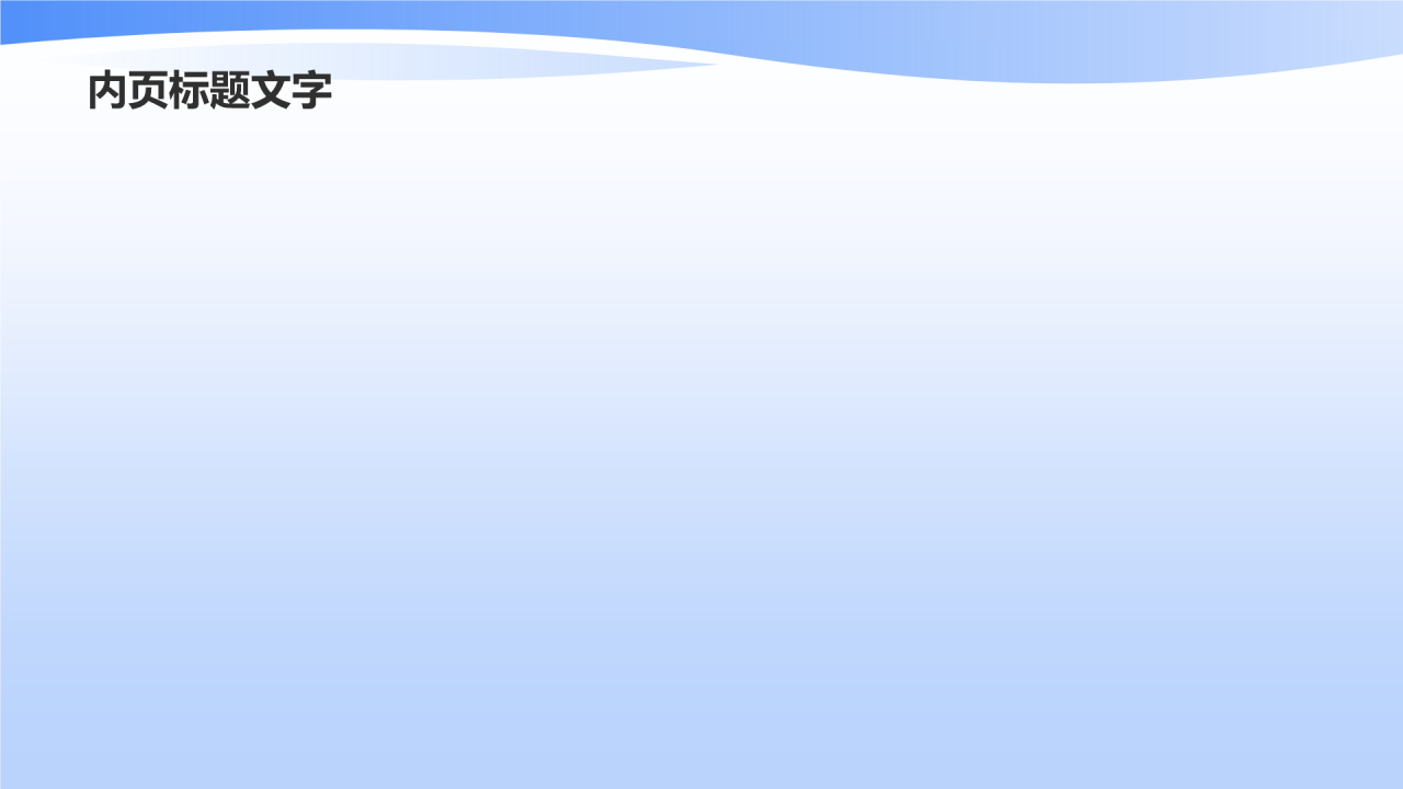 大学生职业生涯规划