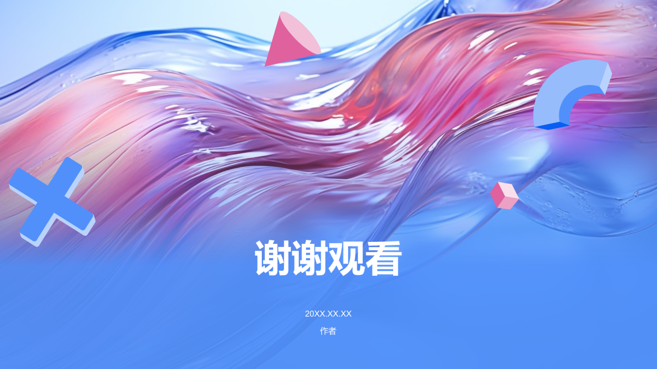 大学生职业生涯规划