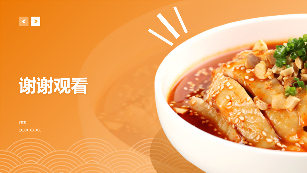 餐饮品牌宣传广告策划PPT