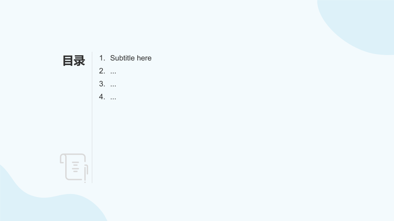 心理健康教育宣传讲座PPT