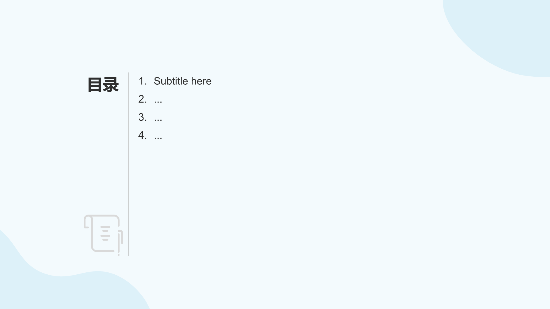 心理健康教育宣传讲座PPT
