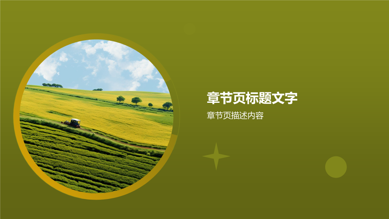 农林牧渔产业发展现状与趋势分析