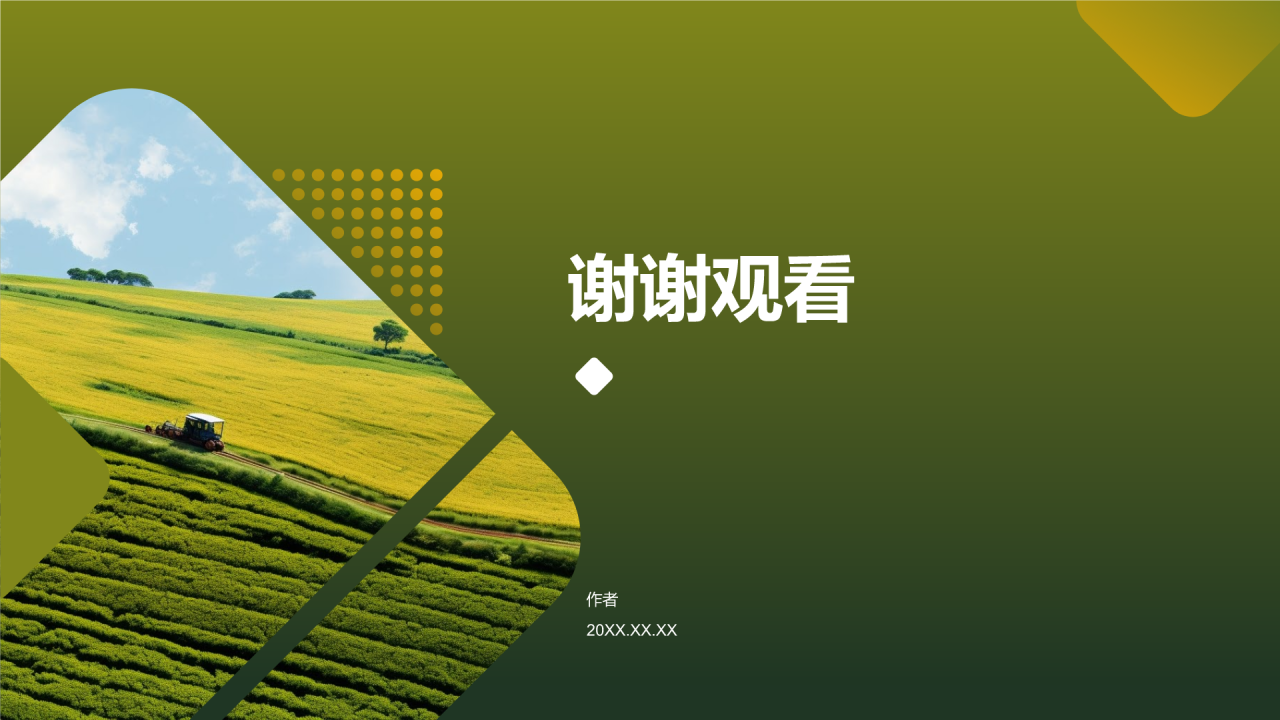 农林牧渔产业发展现状与趋势分析