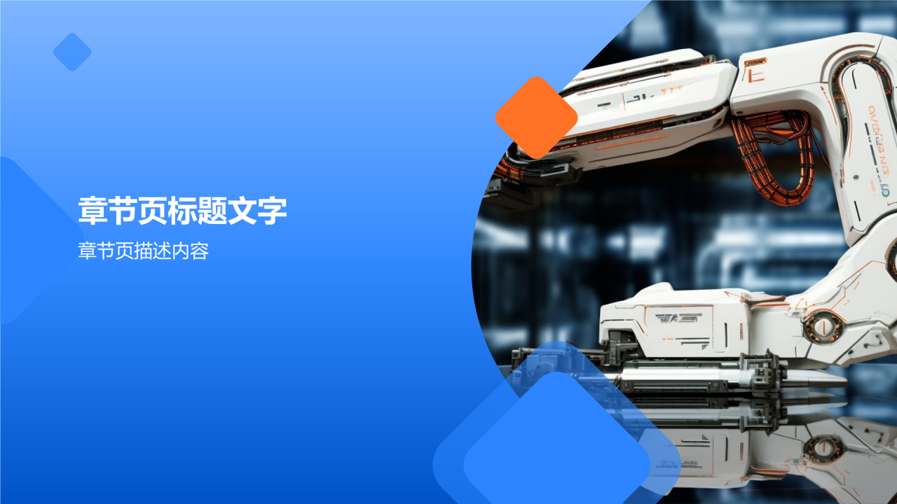 产品创新与研发项目PPT主题