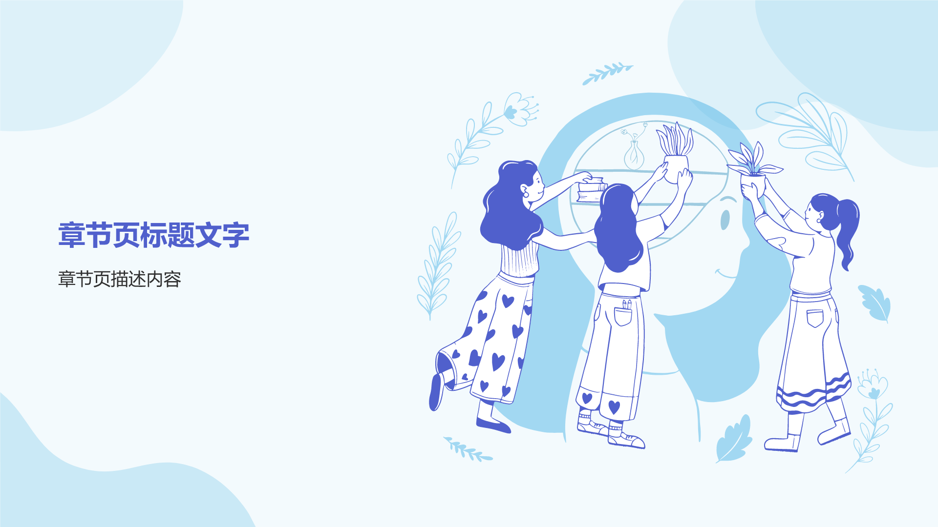 心理健康教育宣传讲座PPT