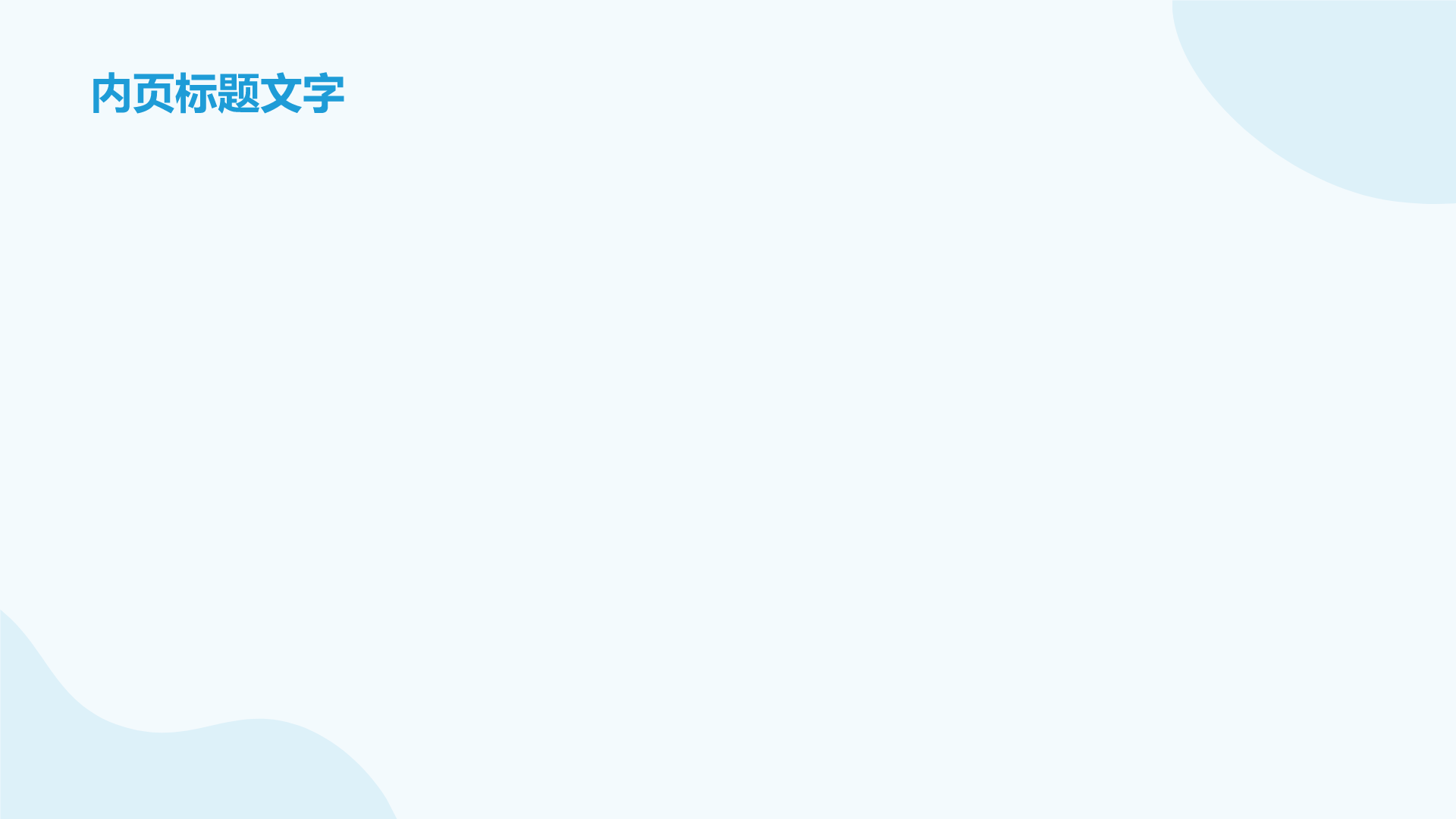 心理健康教育宣传讲座PPT