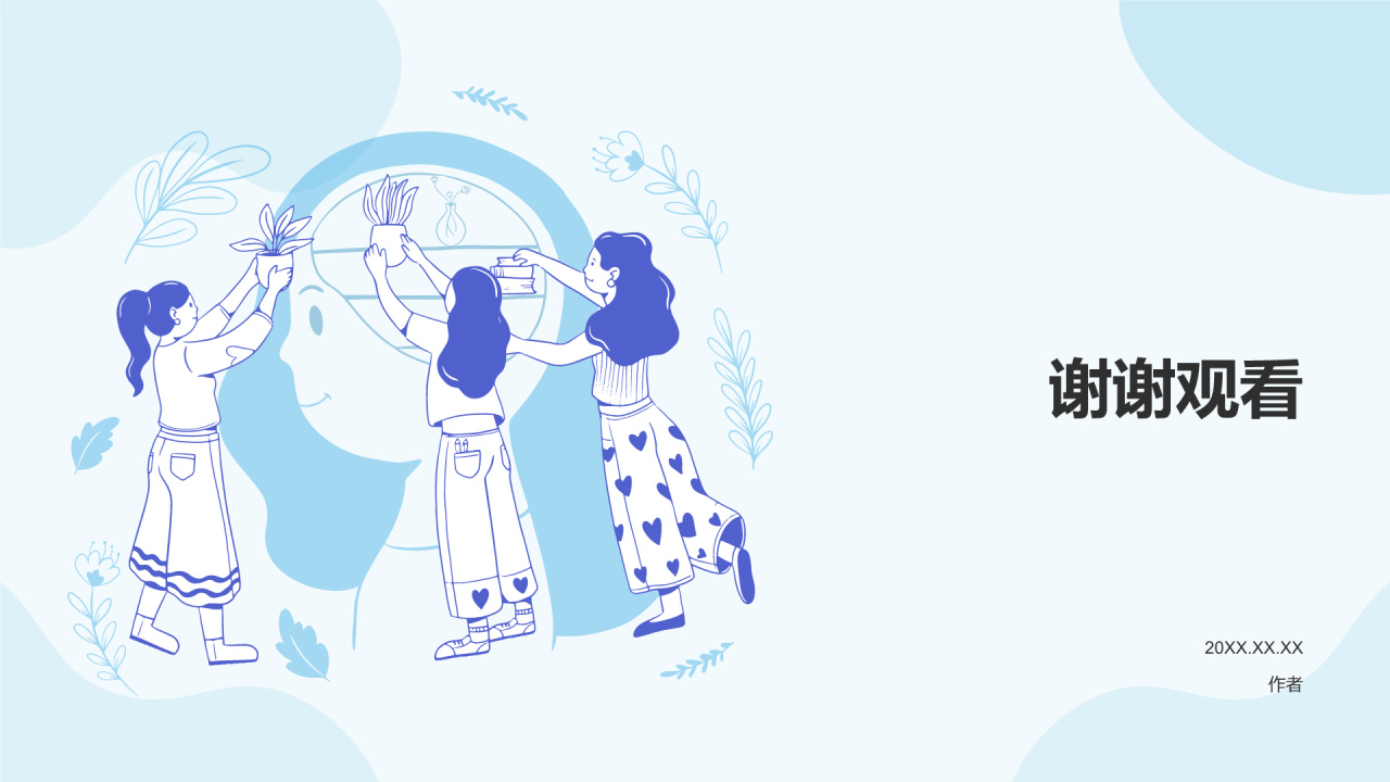 心理健康教育宣传讲座PPT