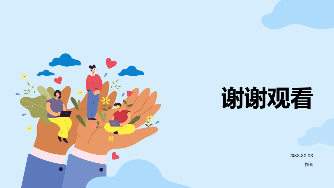 蓝色插画风公益活动PPT主题