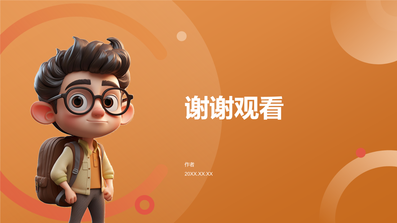 橙色3D风学生防拐骗PPT主题