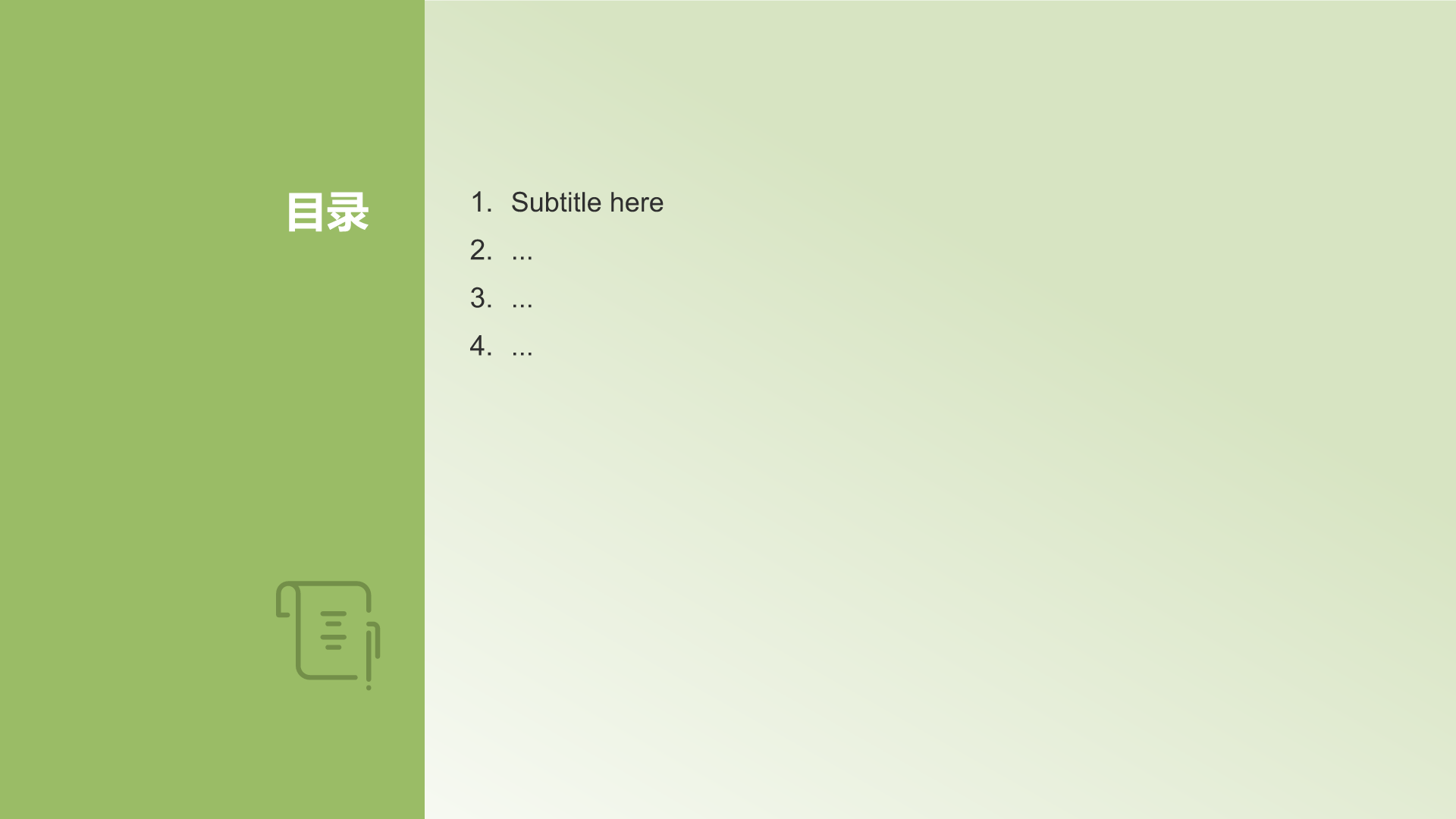 行业人力资源报告