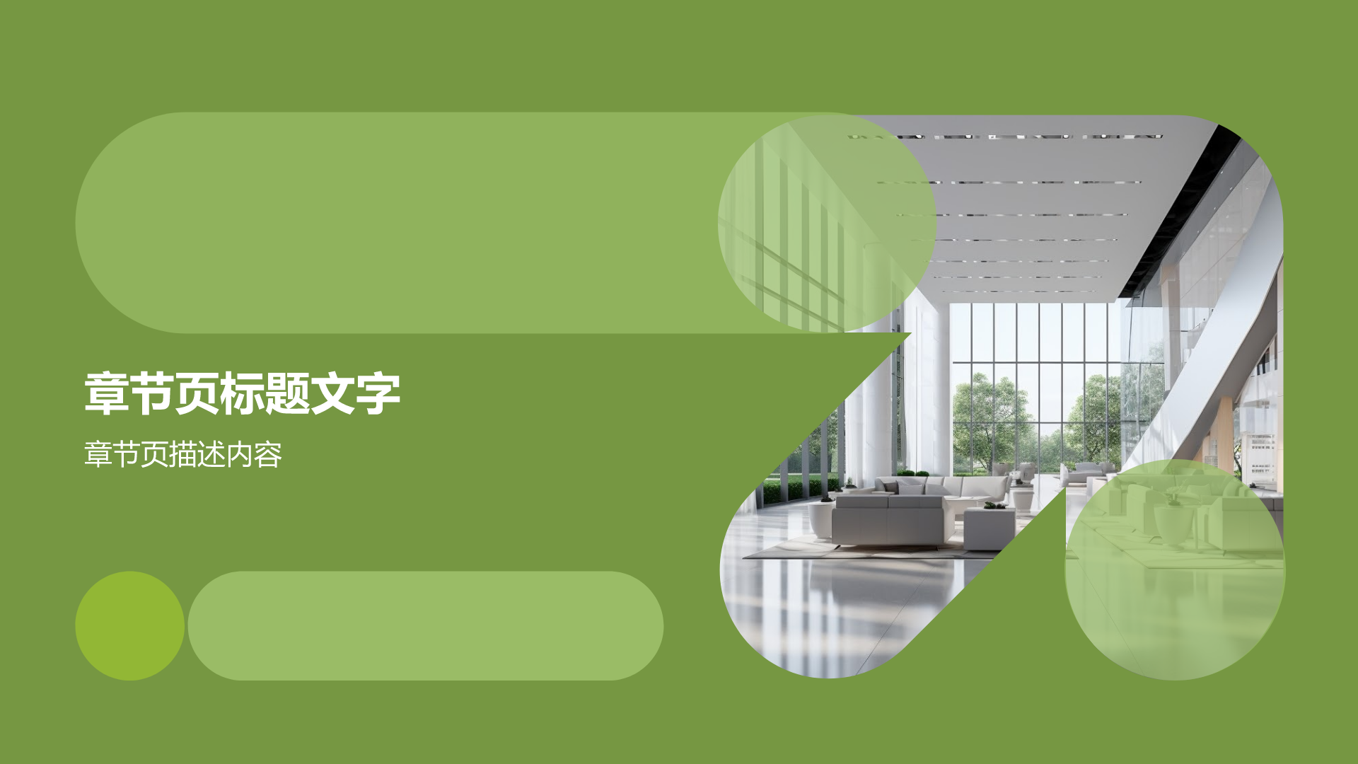 行业人力资源报告