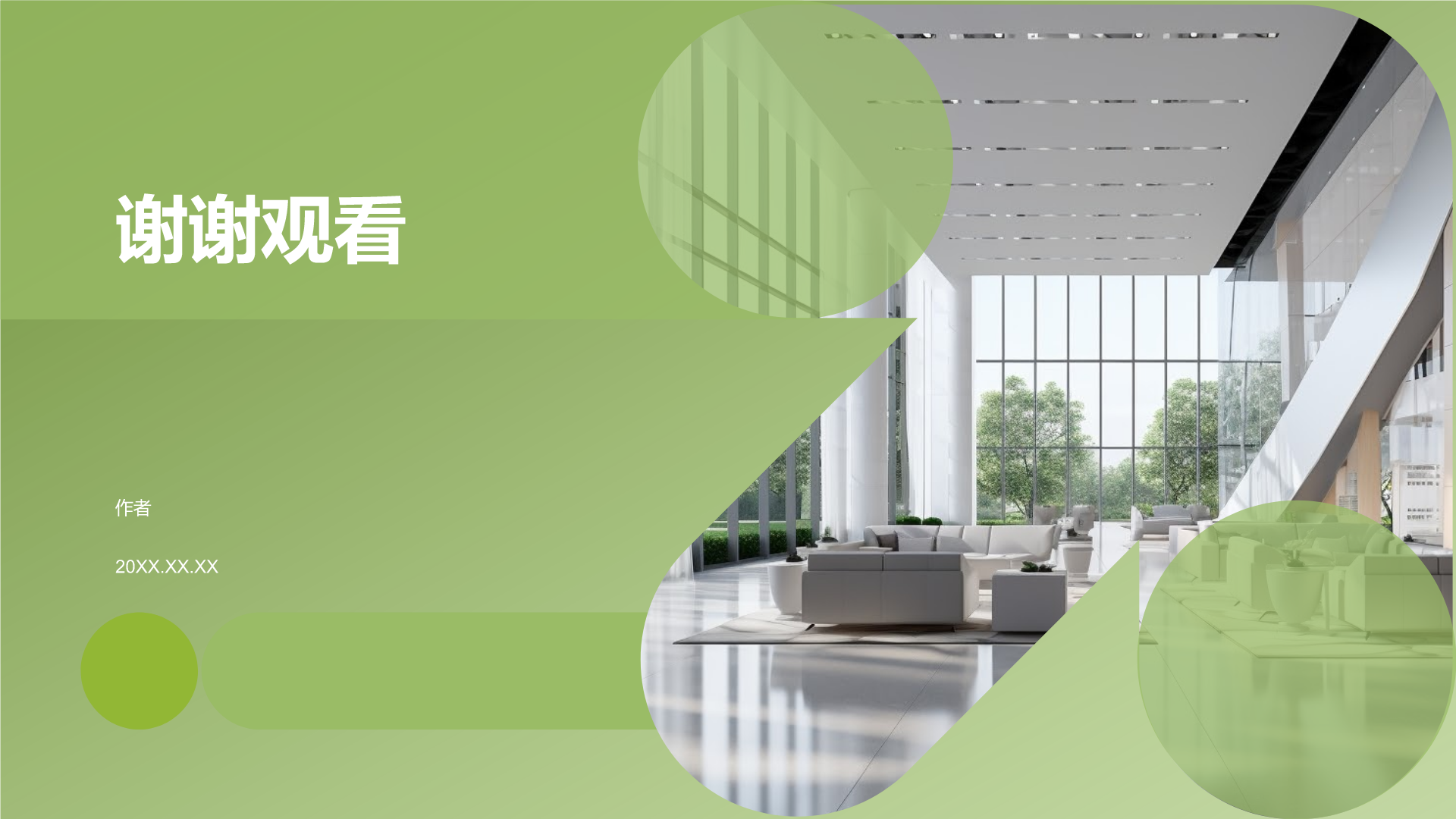 行业人力资源报告