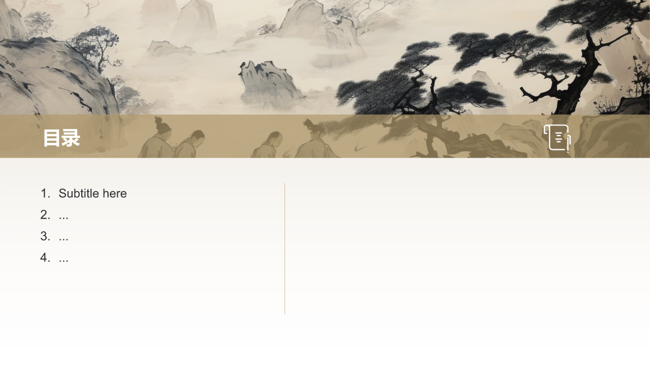 《资治通鉴》宋代 司马光