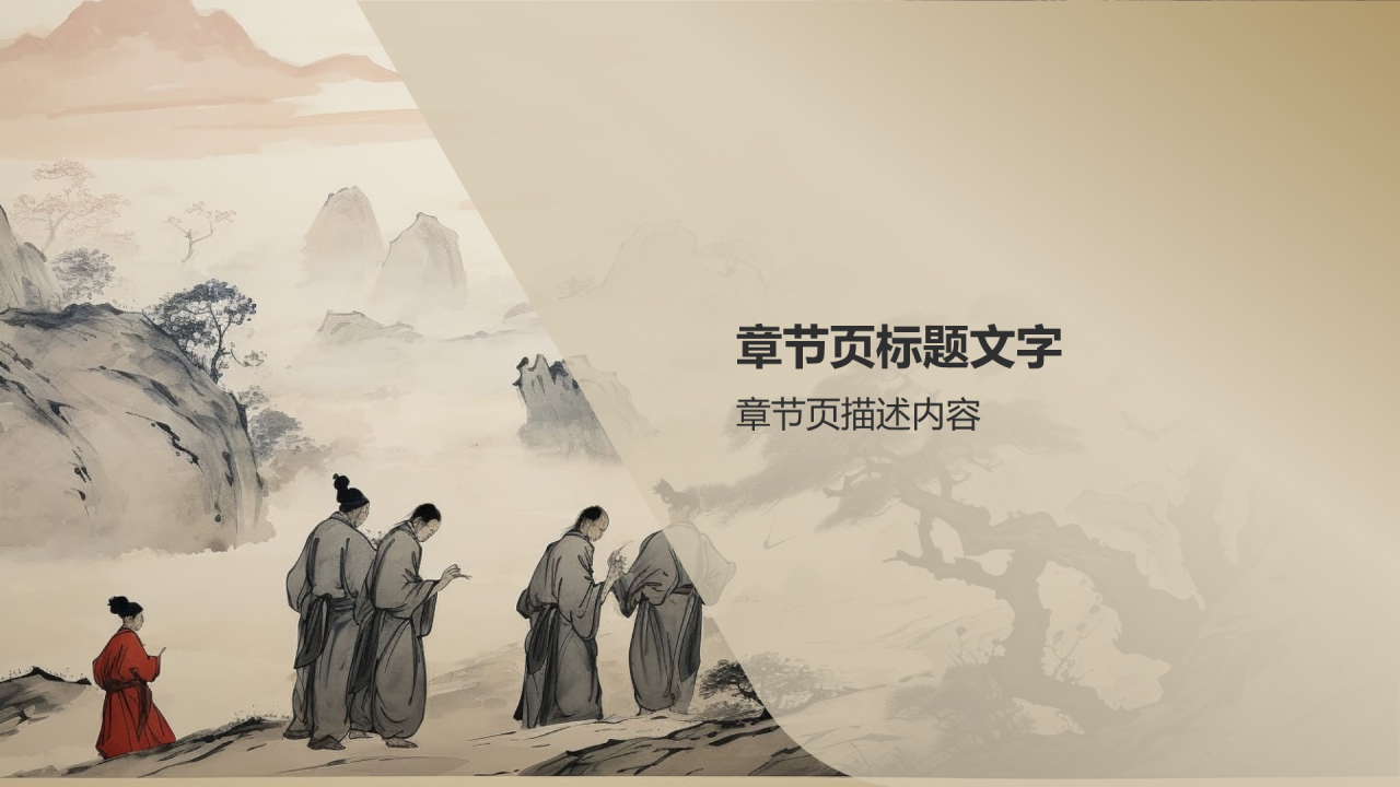 《资治通鉴》宋代 司马光