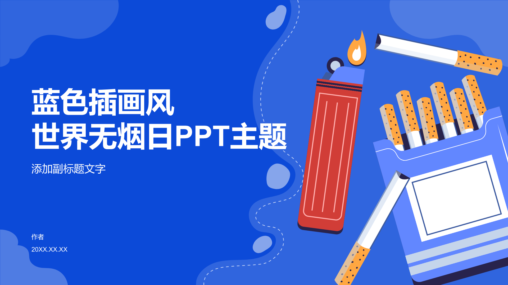蓝色插画风世界无烟日PPT主题