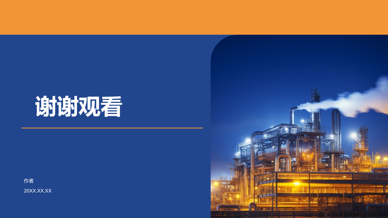石油化工行业通用研究PPT主题
