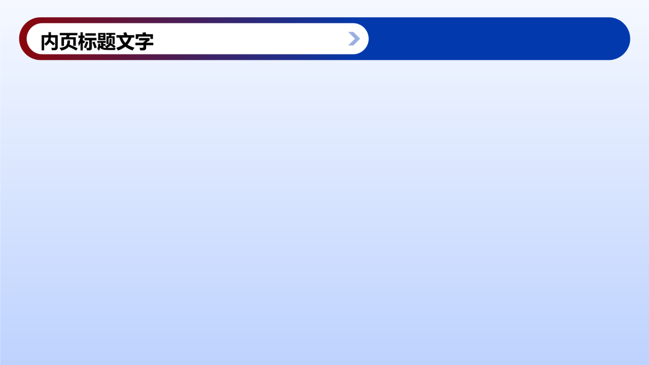 人物介绍王振义
PPT主题