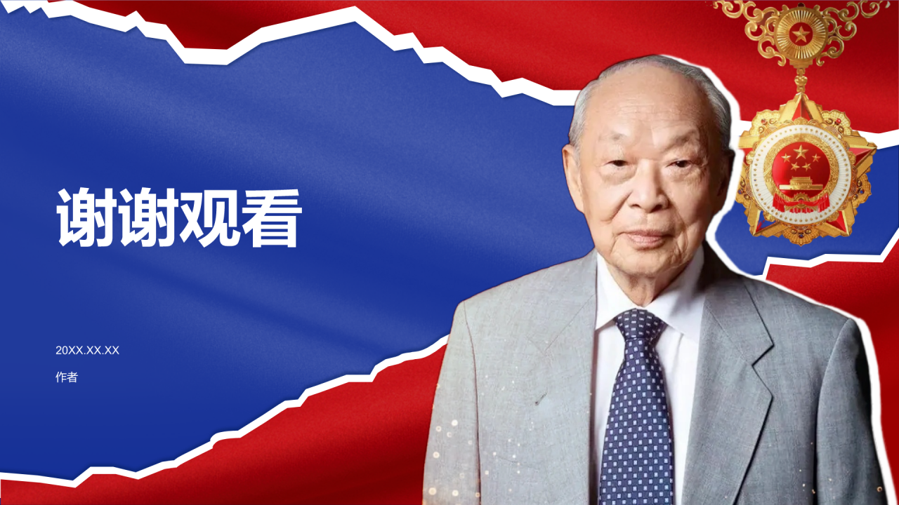 人物介绍王振义
PPT主题