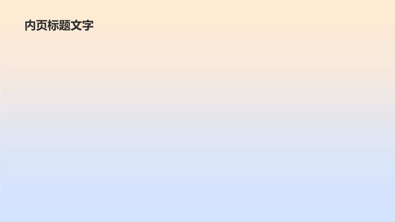 蓝色科技数字化PPT主题