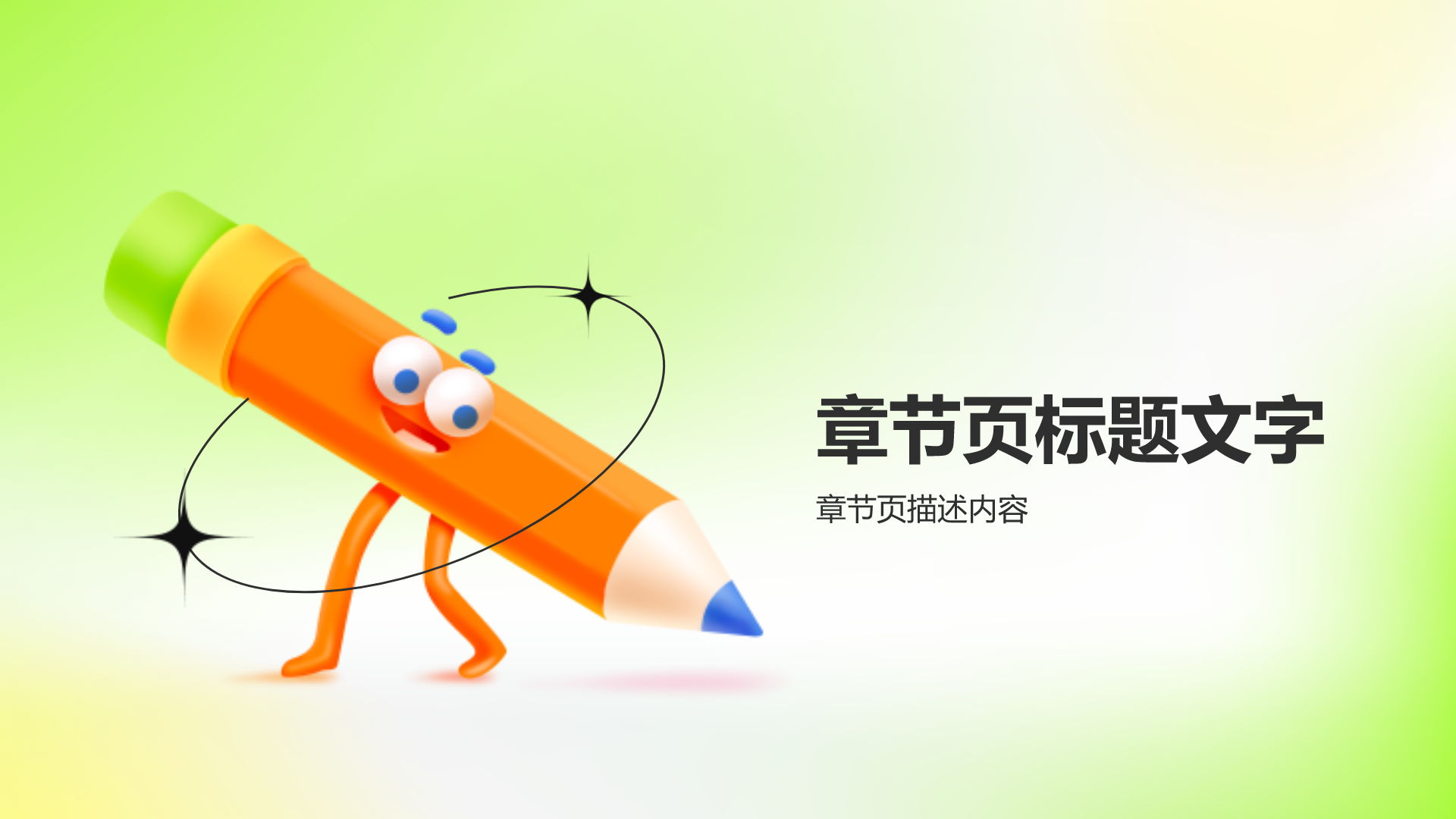 绿色渐变风考试诚信PPT主题