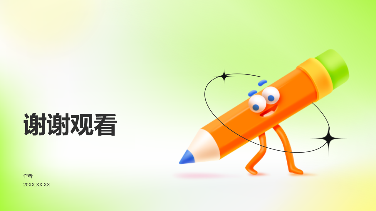绿色渐变风考试诚信PPT主题
