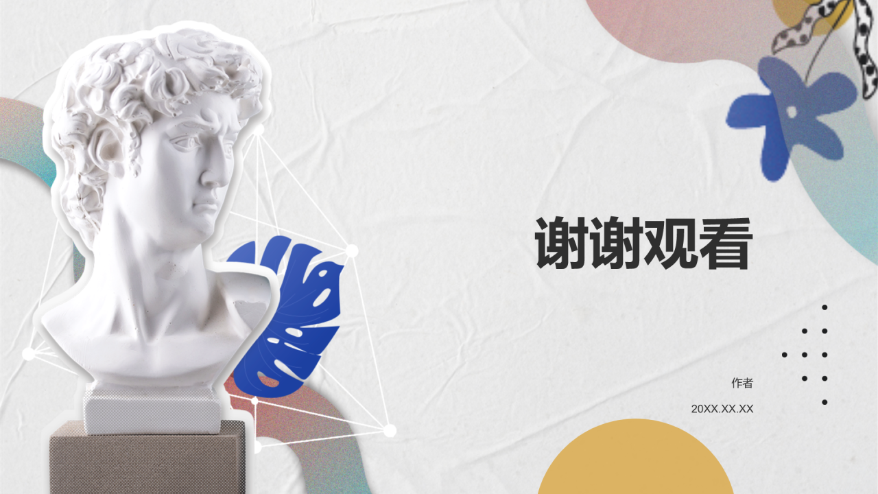 白灰色简约风个人简介PPT主题