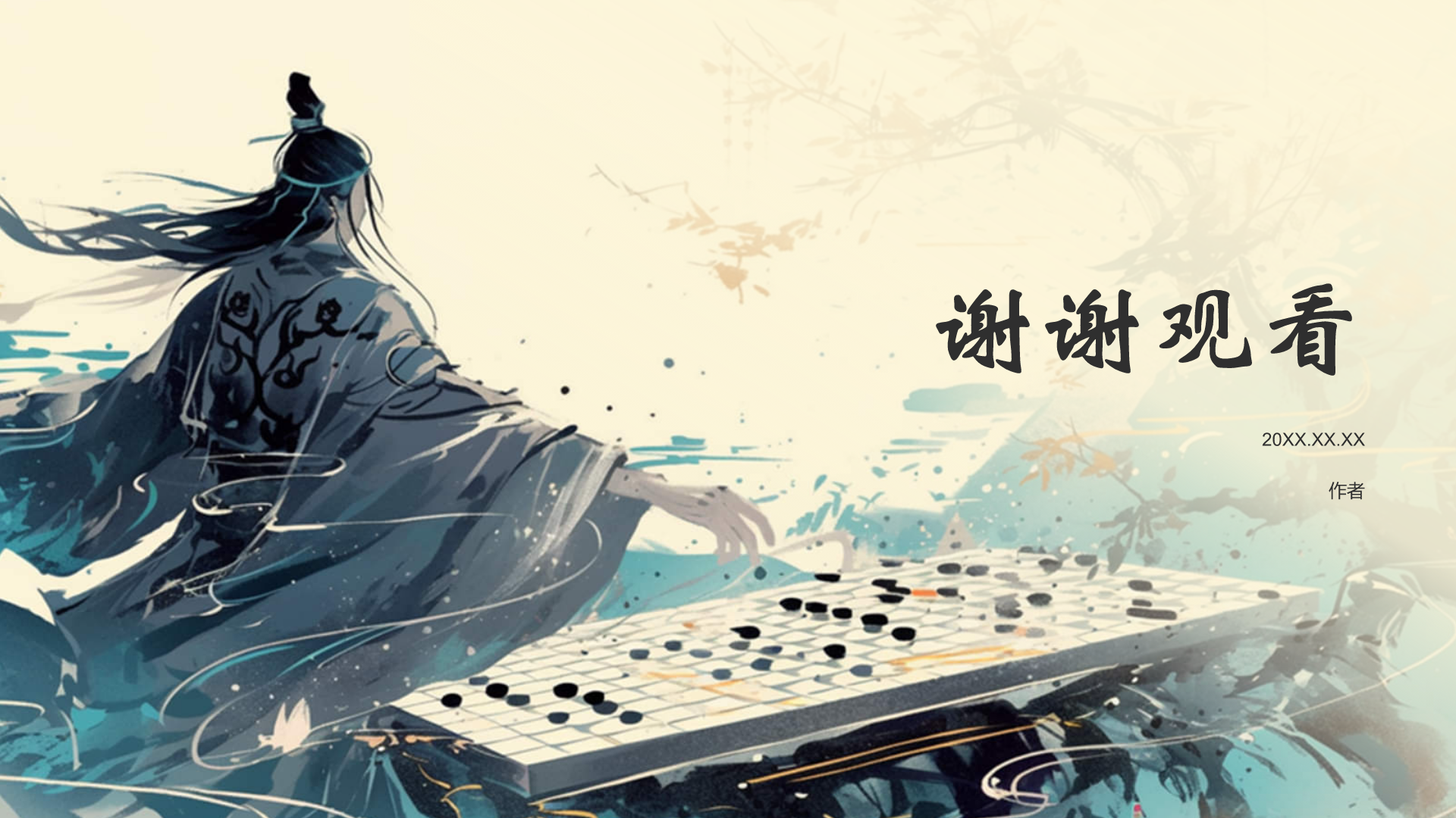 中国十大国粹围棋PPT