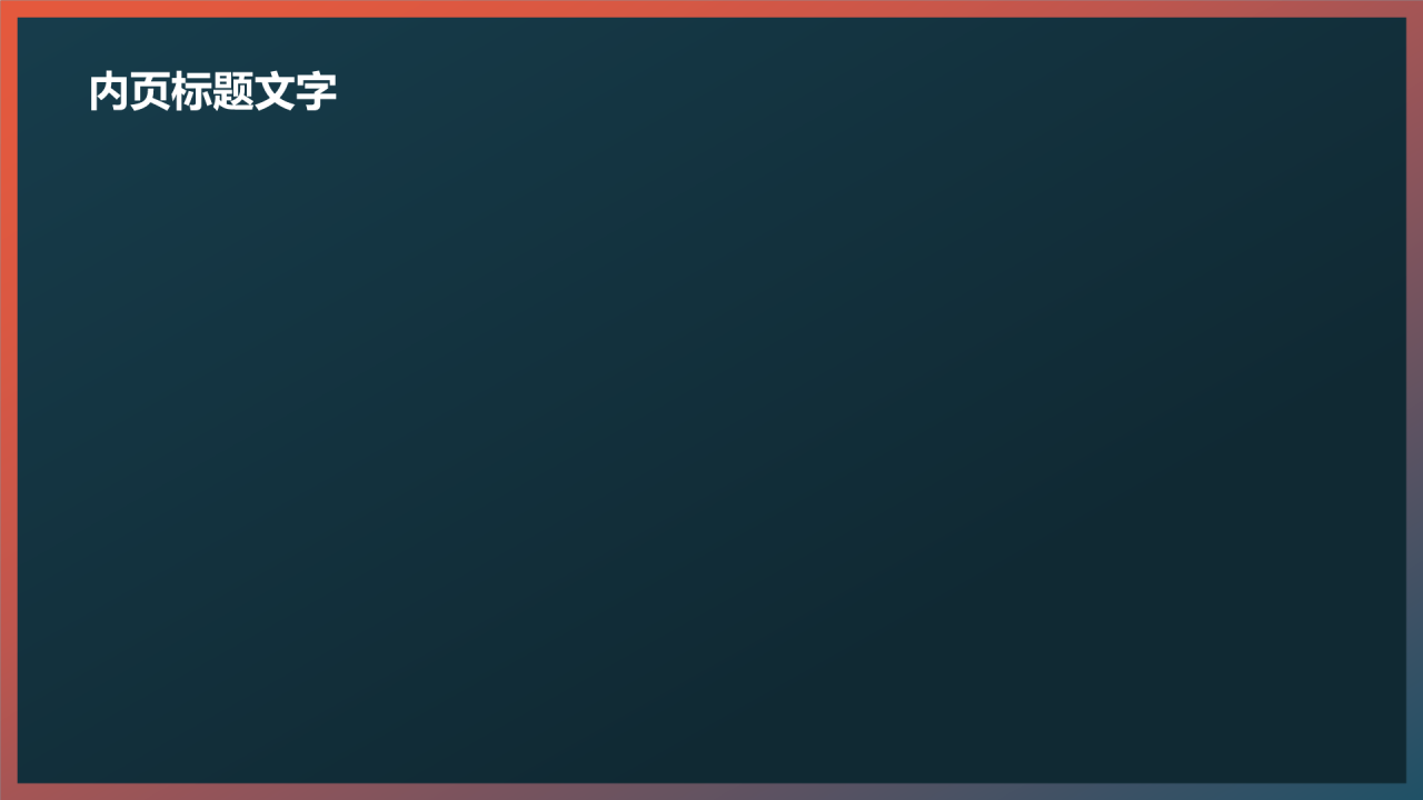 保护海洋
PPT主题