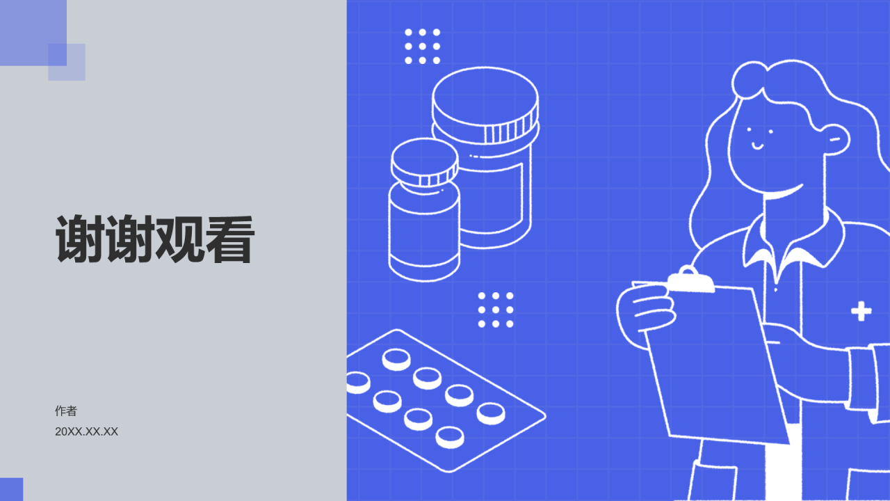 蓝色插画风护士进修汇报PPT主题