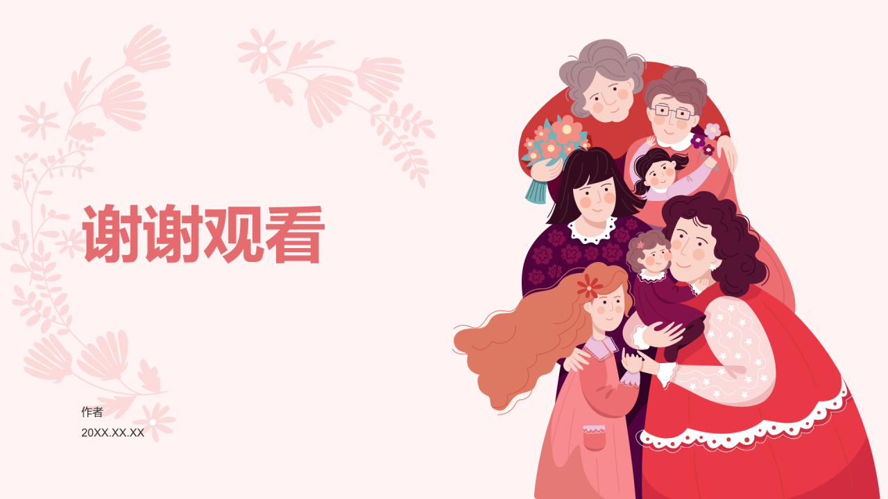 粉色插画风妇女节PPT主题