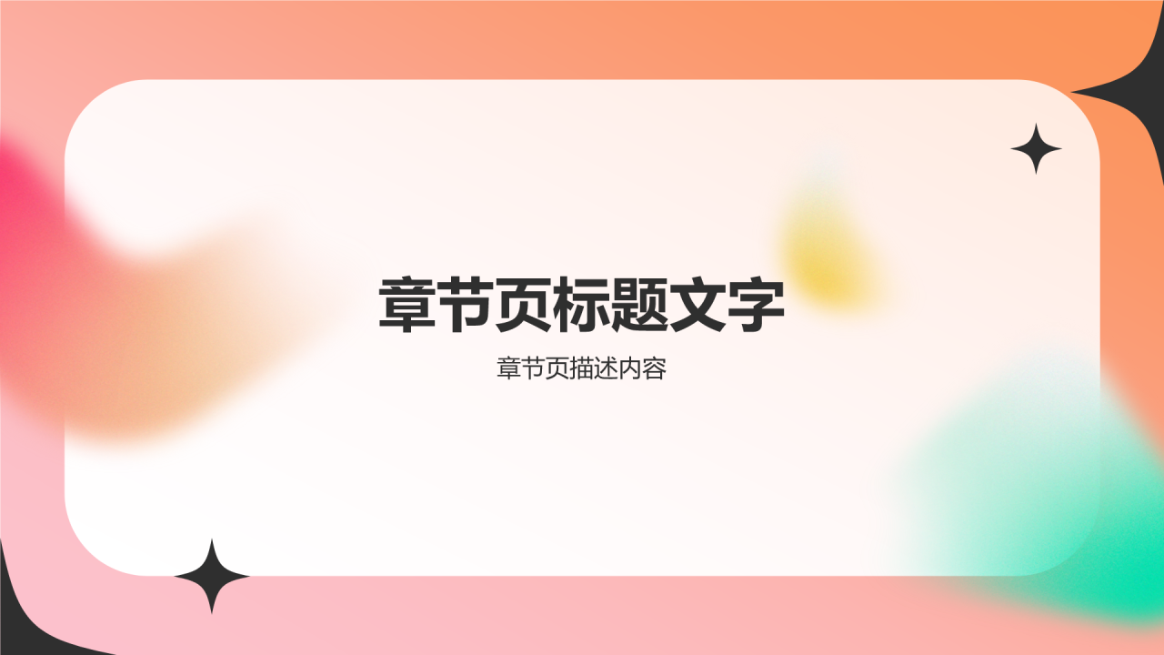 红色渐变风工作总结汇报PPT主题