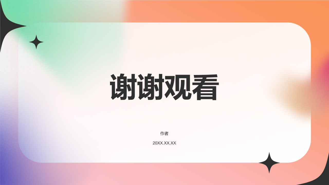 红色渐变风工作总结汇报PPT主题