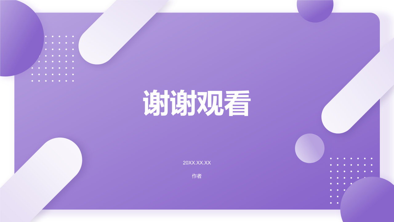 大学生互联网创新创业项目计划书PPT主题