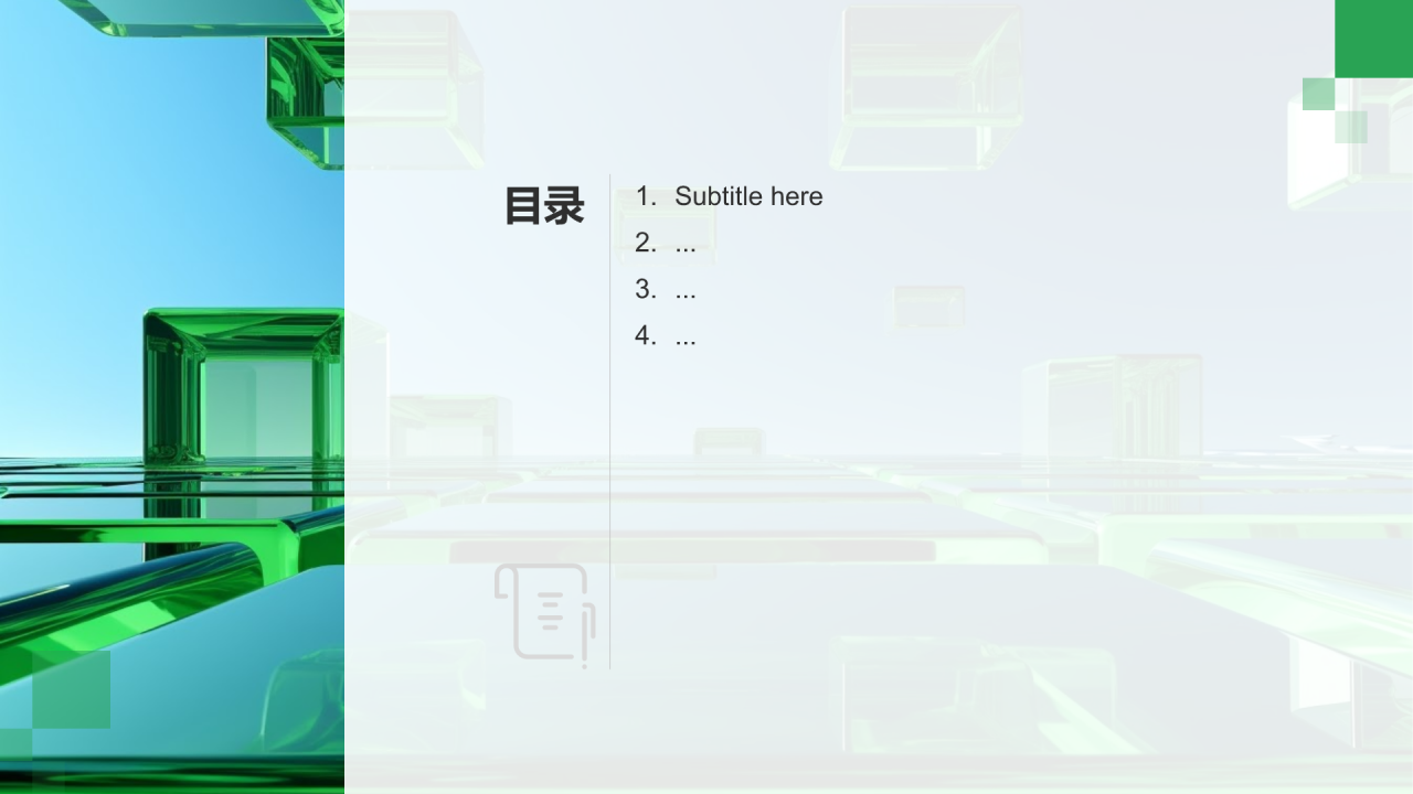 转正汇报