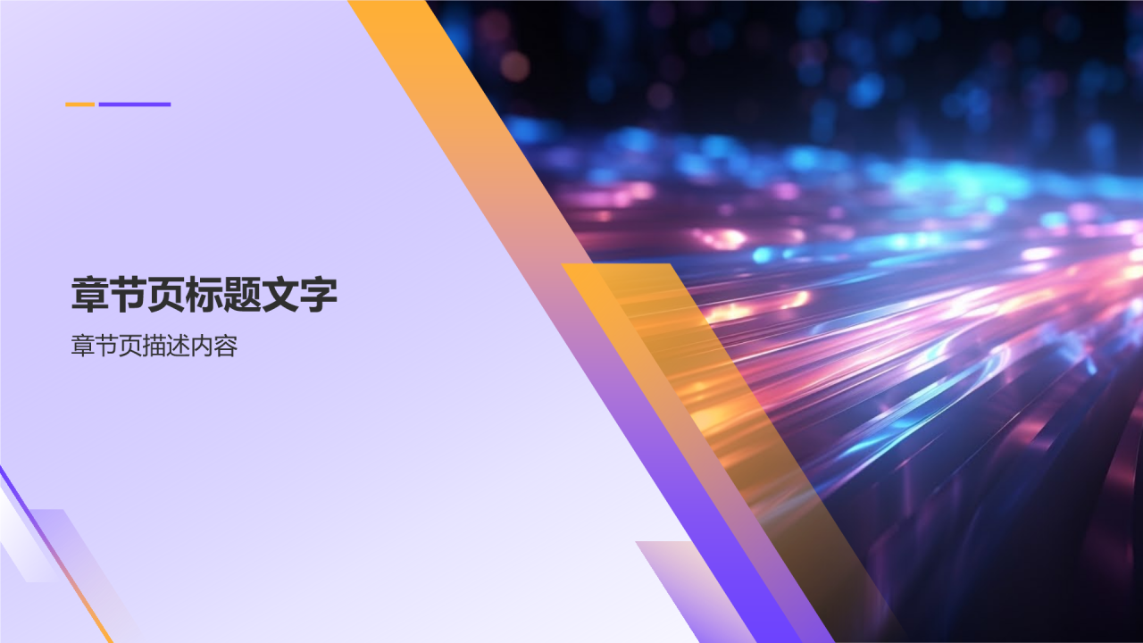 交通设施建设的先锋力量