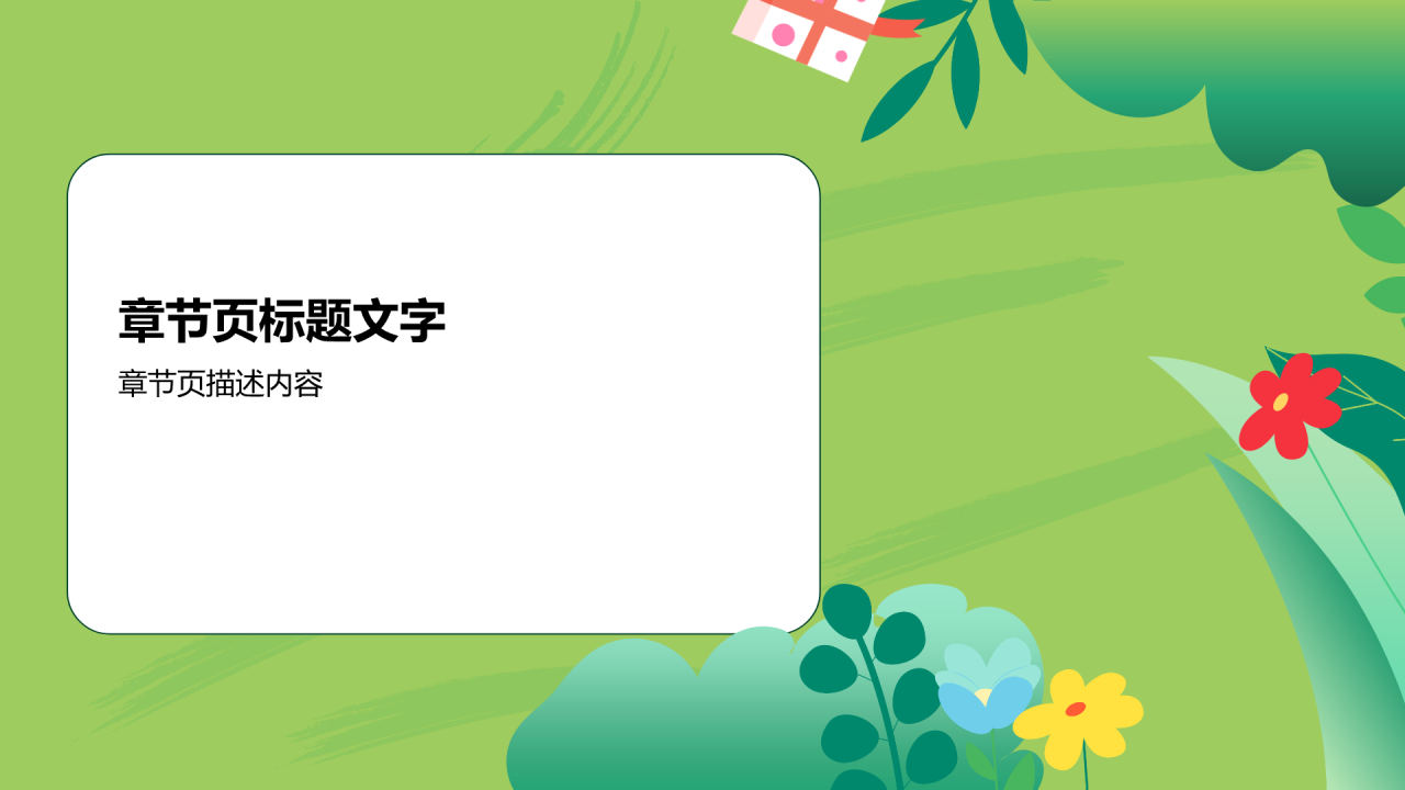 初中毕业回顾PPT