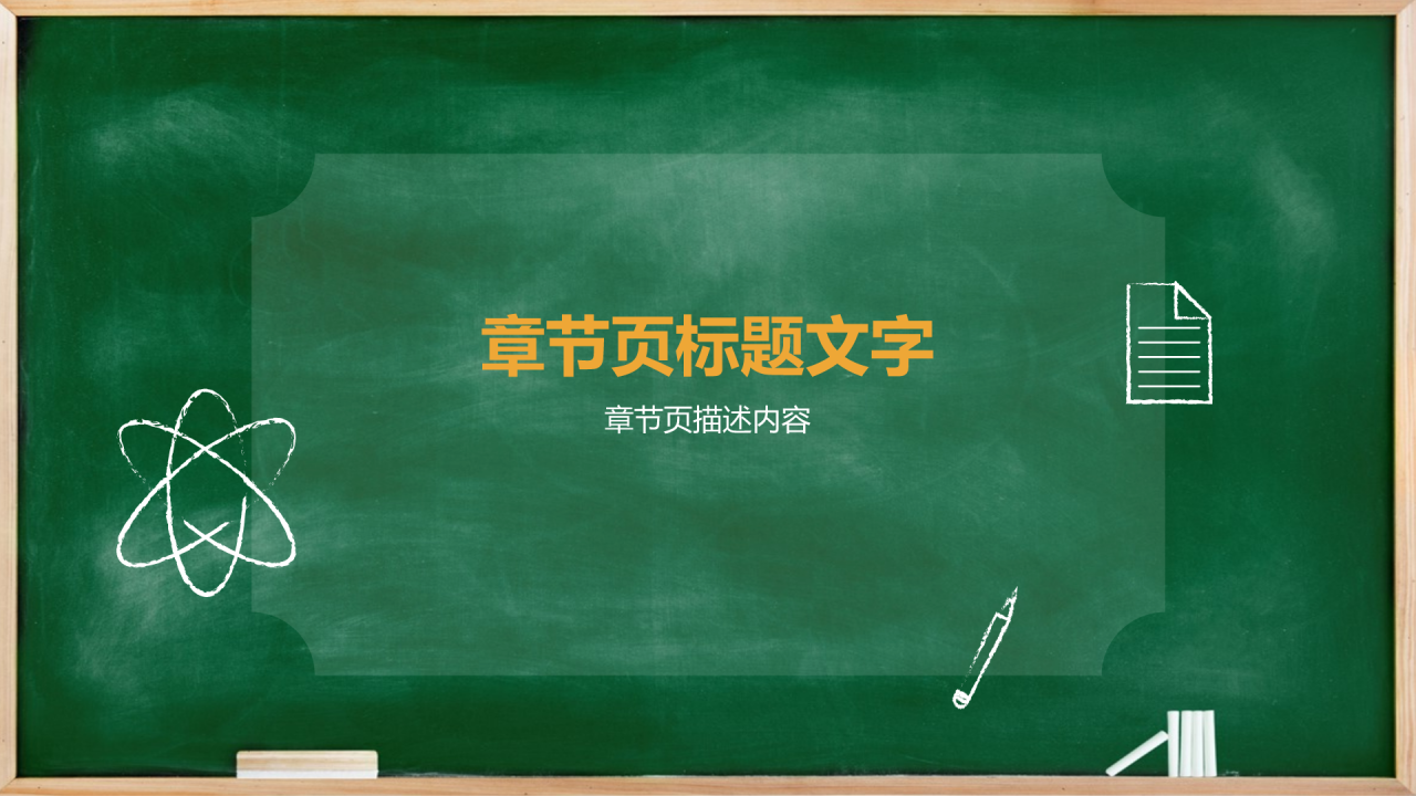 教师学期末工作总结PPT