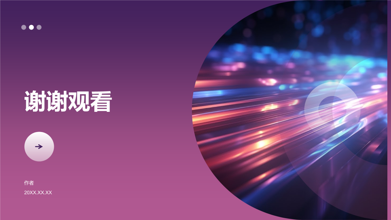 物联网产业大会