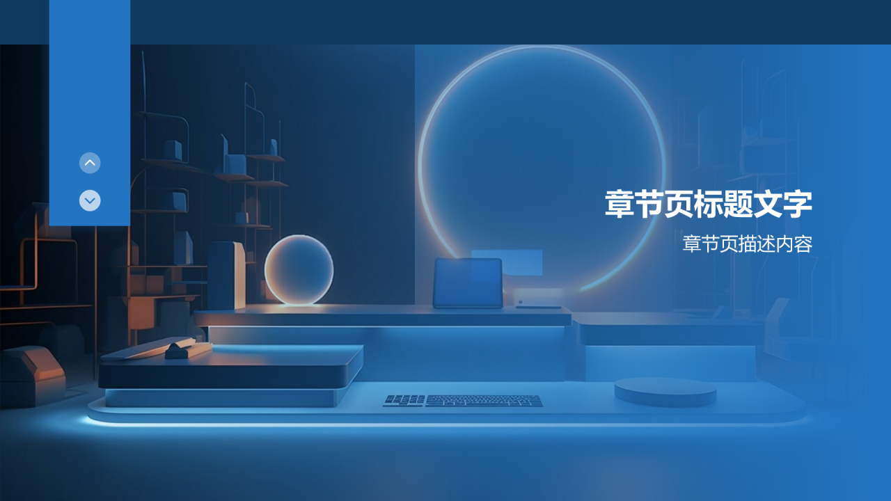电商平台PPT主题