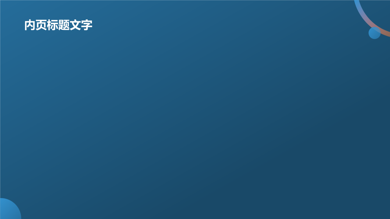 二手车行业峰会PPT主题