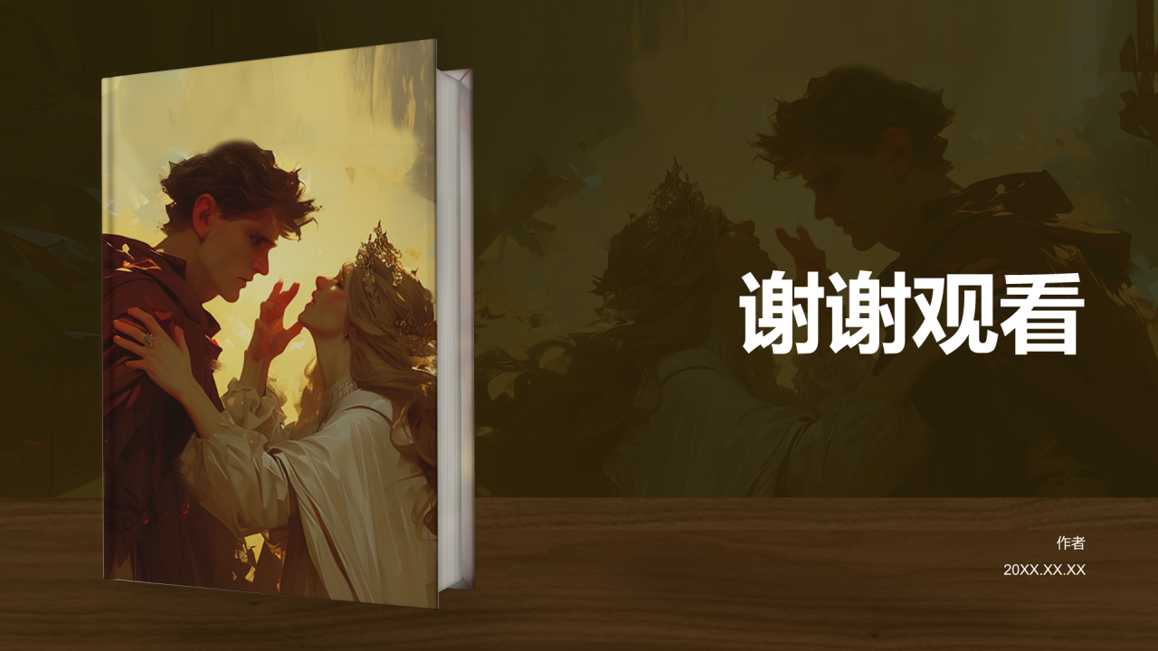 《霍乱时期的爱情》PPT主题