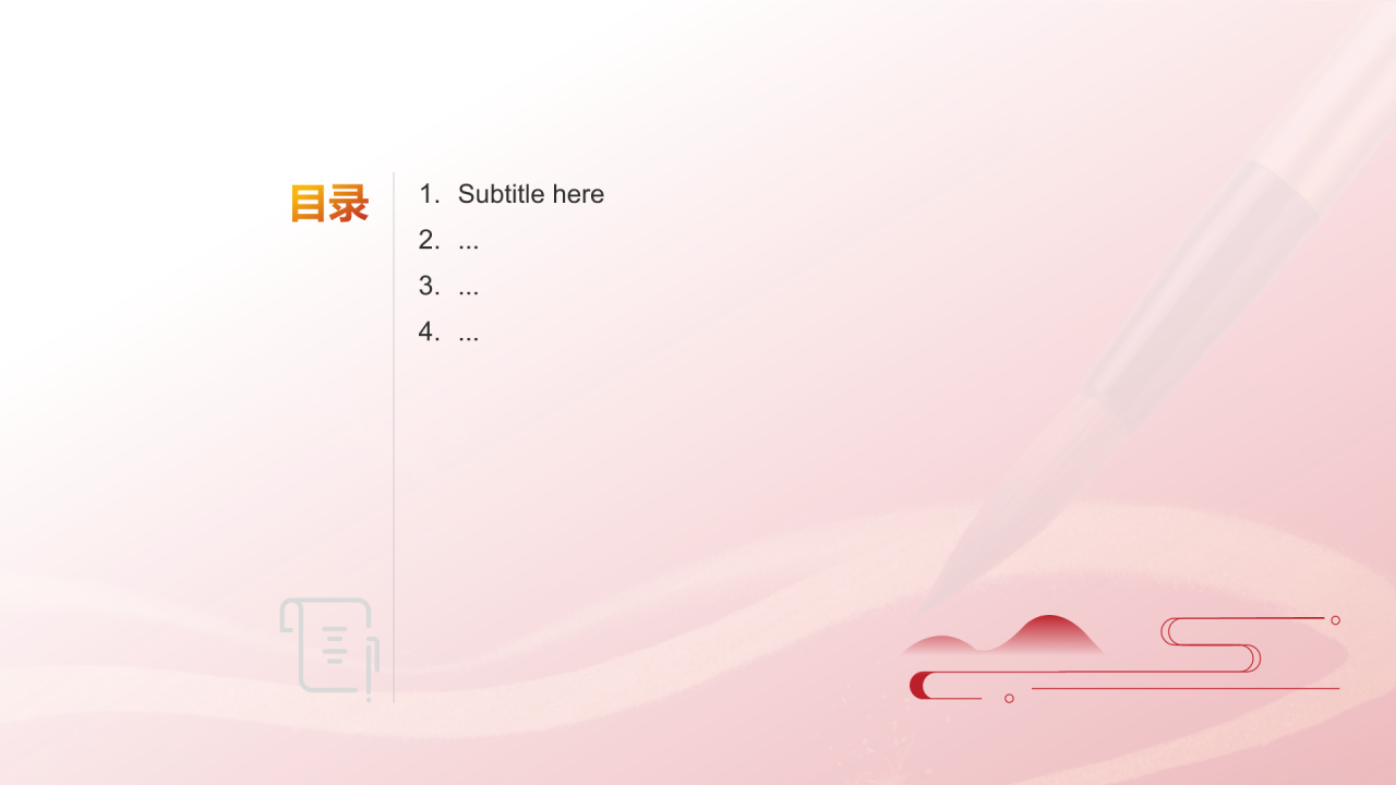 金榜题名升学宴PPT主题