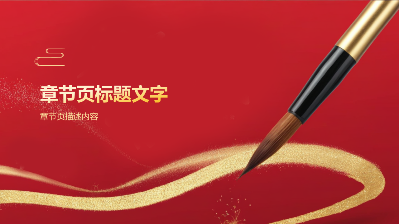 金榜题名升学宴PPT主题