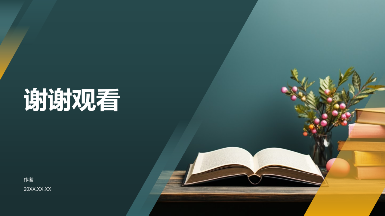 读书心得