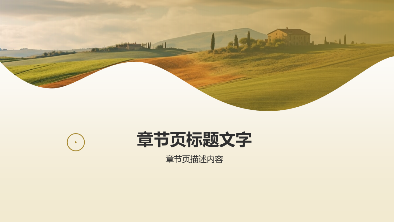 黄色摄影风农业年终总结报告PPT主题