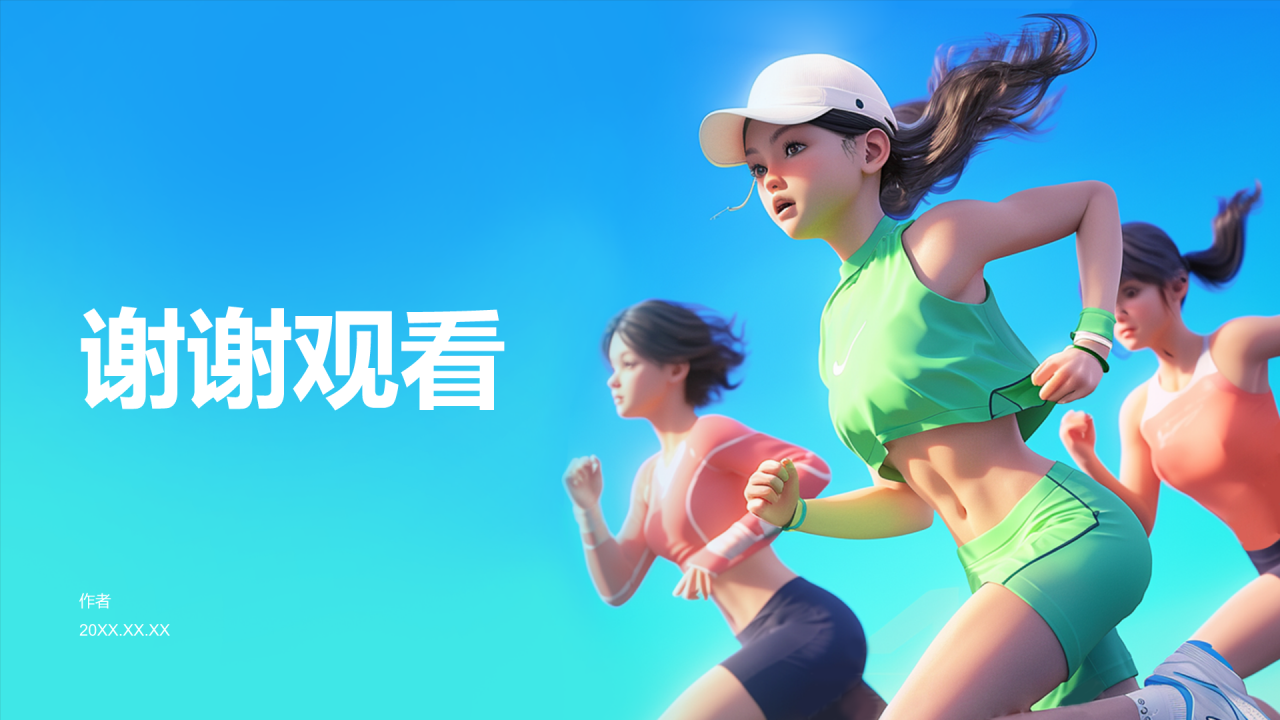 蓝色卡通风马拉松PPT主题