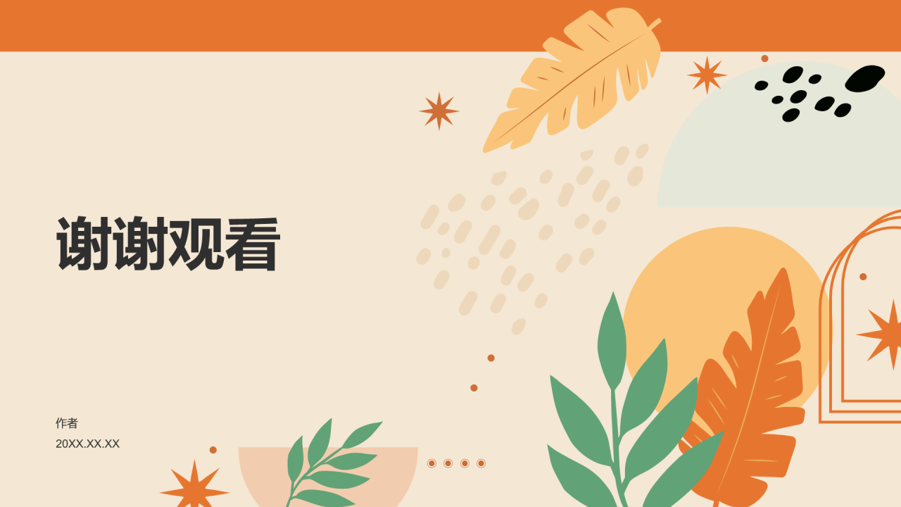 通用行业年中工作总结汇报PPT