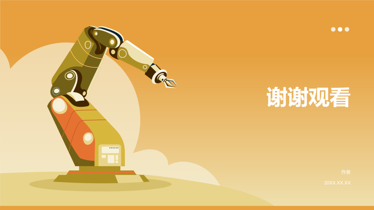 橙色插画风岗位竞聘PPT主题
